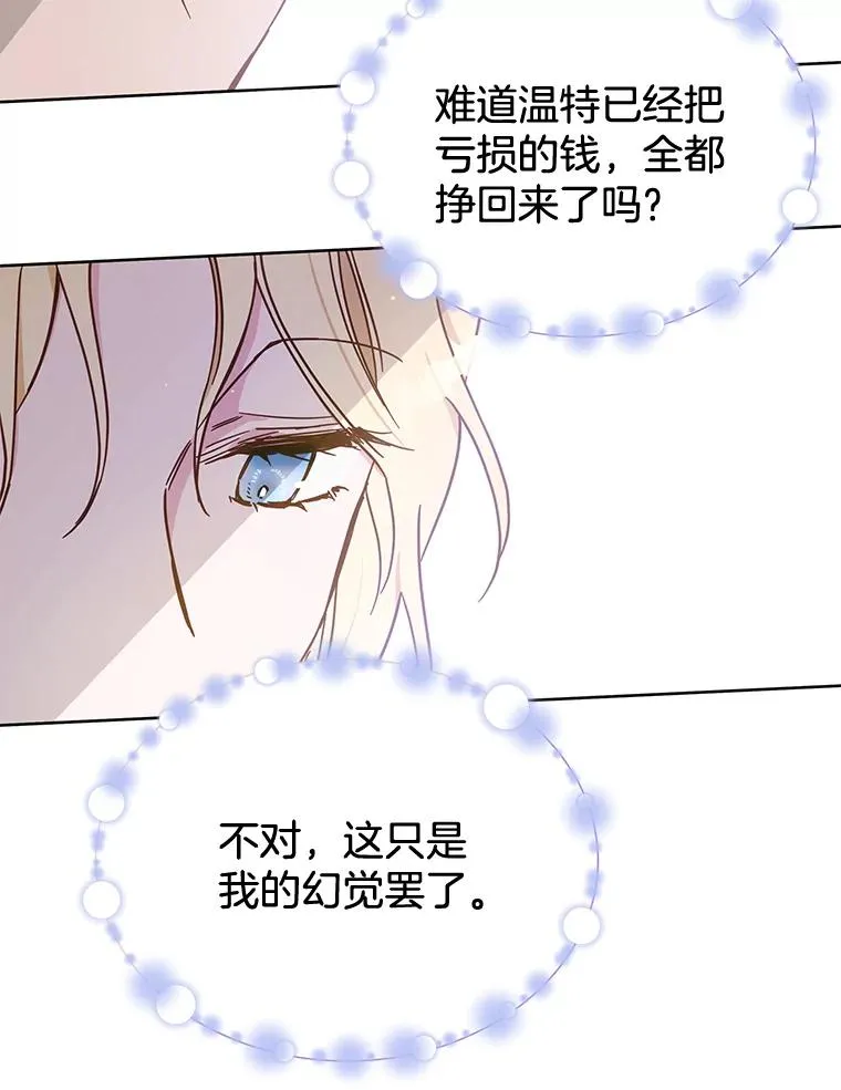 3.灵魂互换（2） 第55页