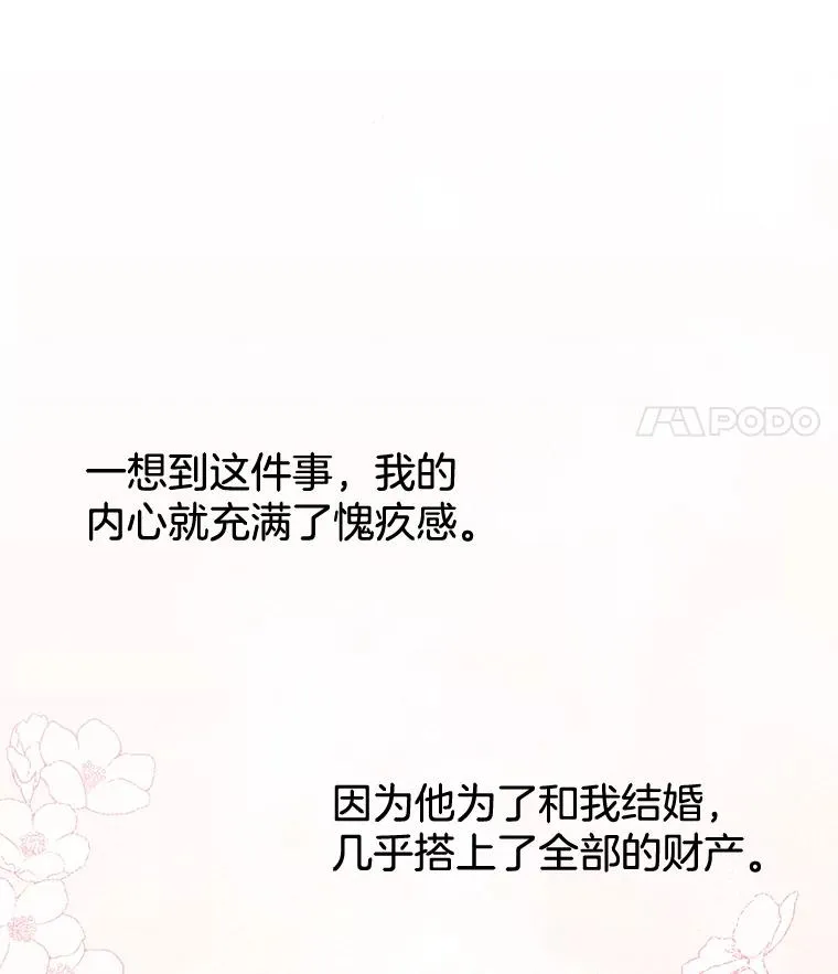 3.灵魂互换（2） 第56页