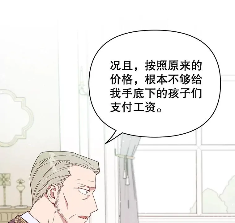 3.灵魂互换（2） 第59页