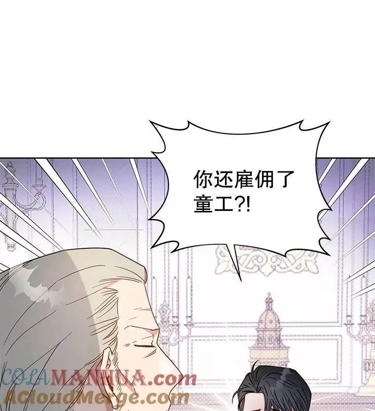 3.灵魂互换（2） 第61页