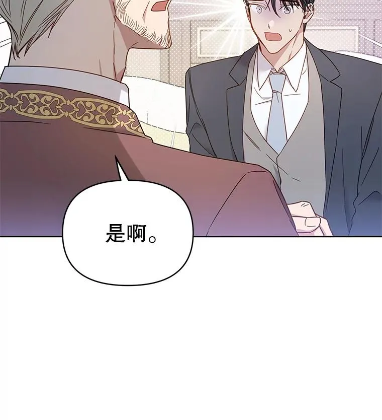 3.灵魂互换（2） 第62页