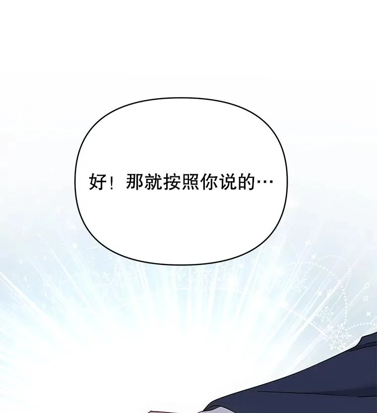 3.灵魂互换（2） 第63页