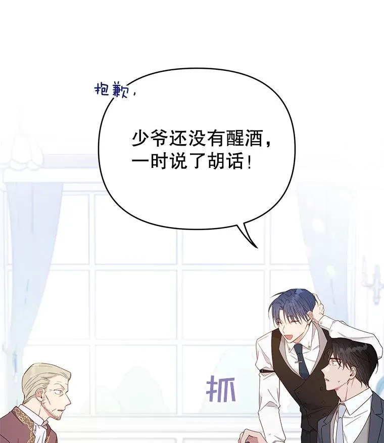 3.灵魂互换（2） 第66页