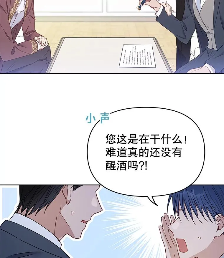 3.灵魂互换（2） 第67页