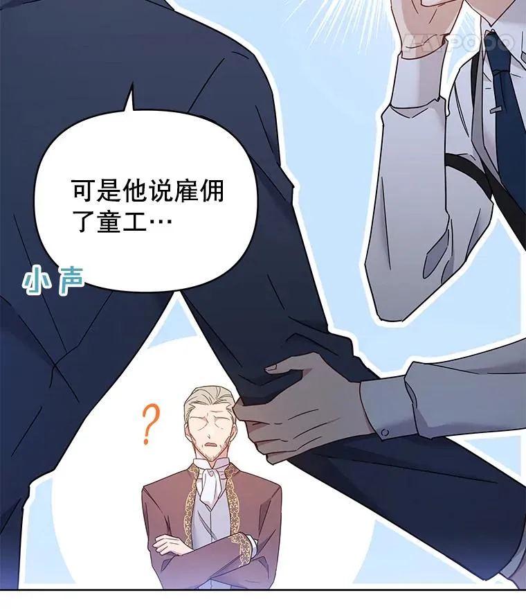 3.灵魂互换（2） 第68页