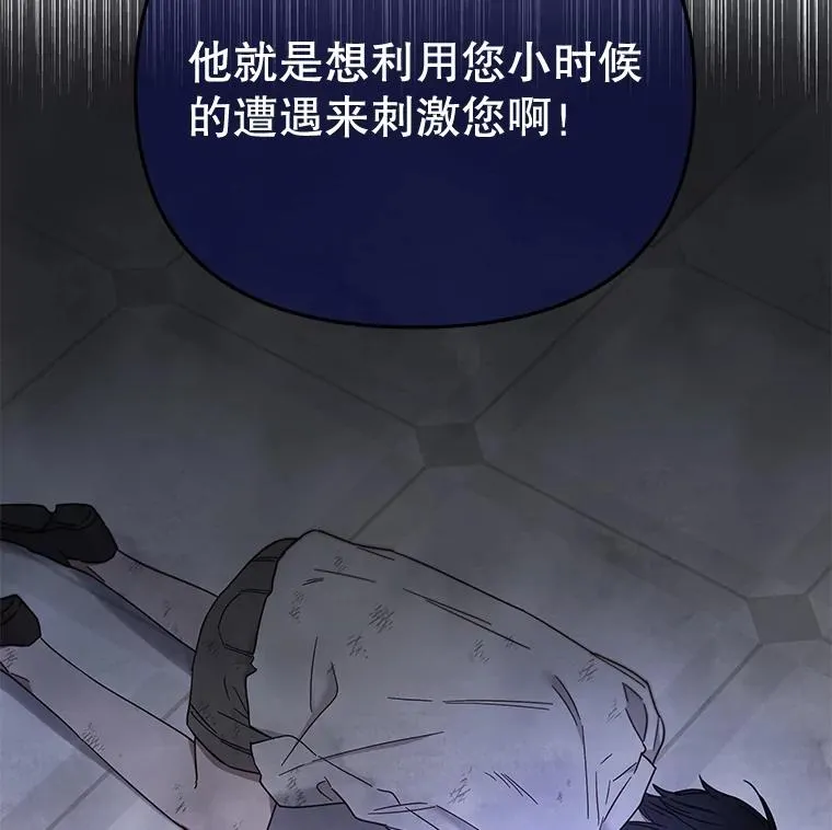 3.灵魂互换（2） 第70页