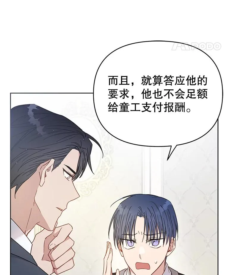 3.灵魂互换（2） 第72页
