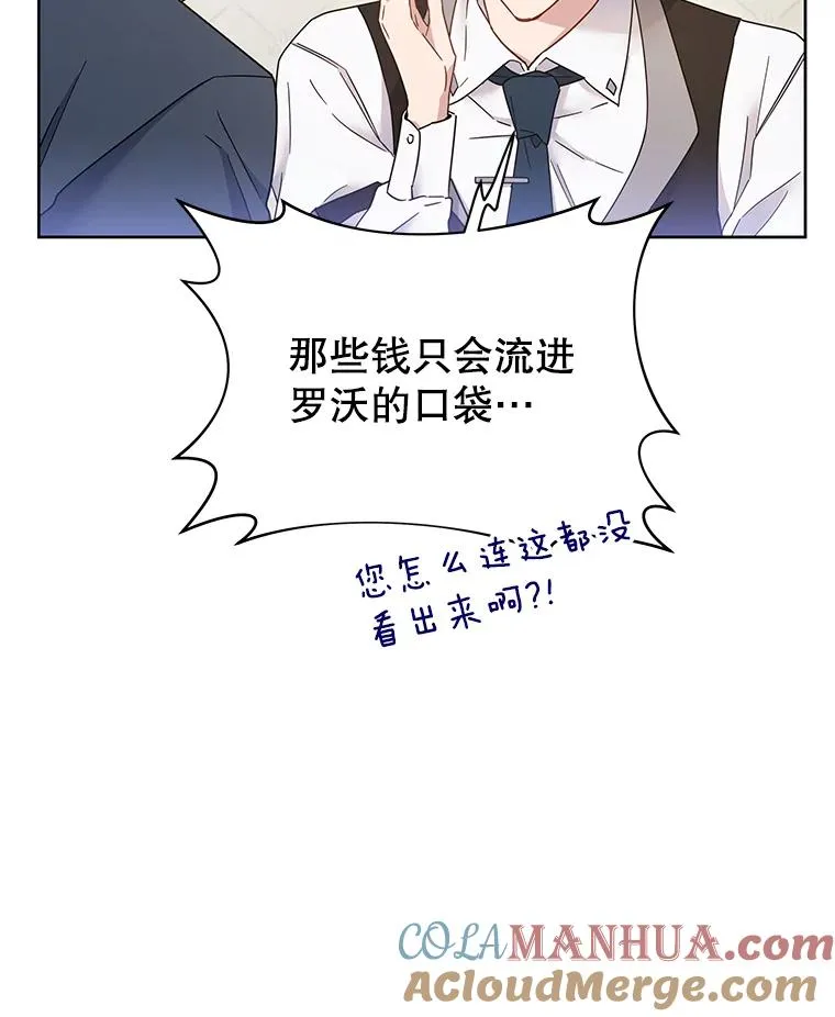 3.灵魂互换（2） 第73页