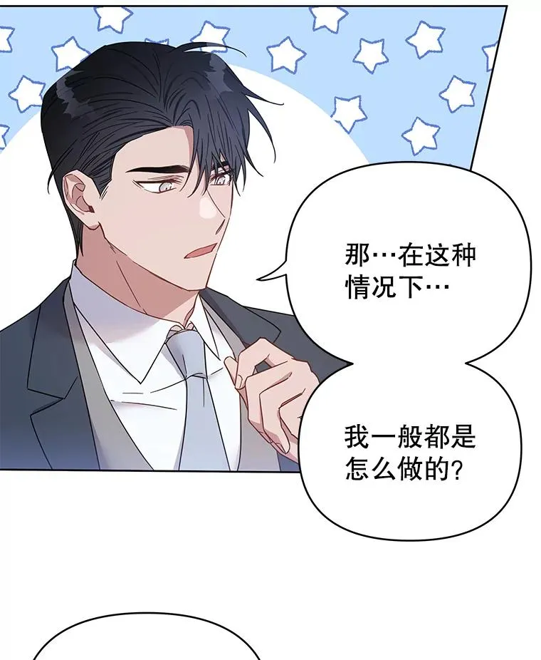 3.灵魂互换（2） 第74页