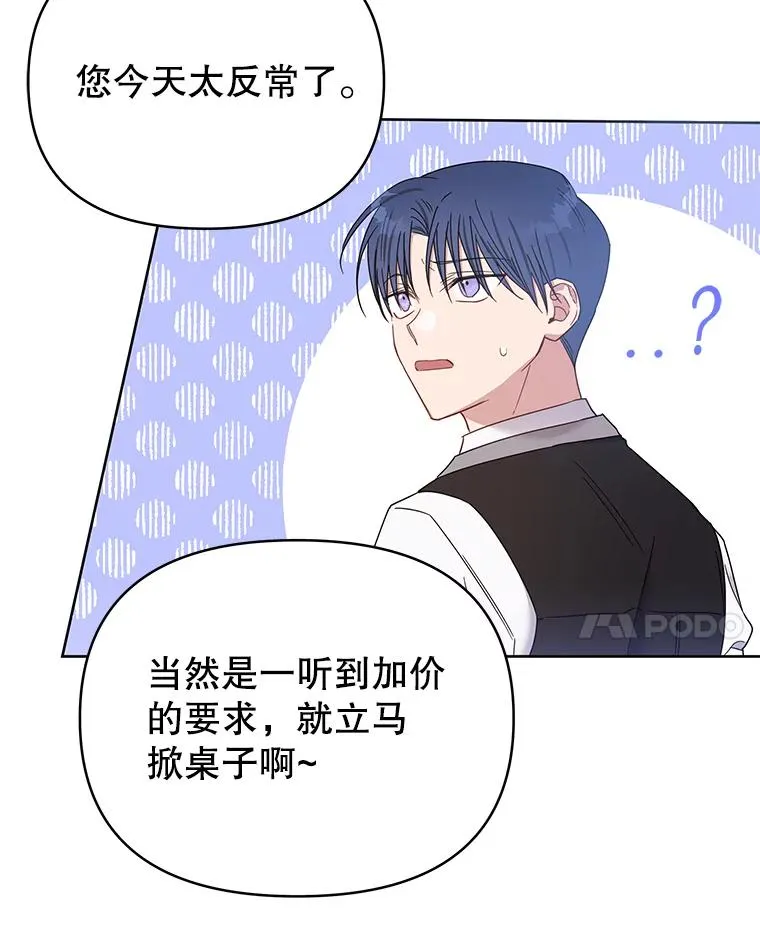 3.灵魂互换（2） 第75页