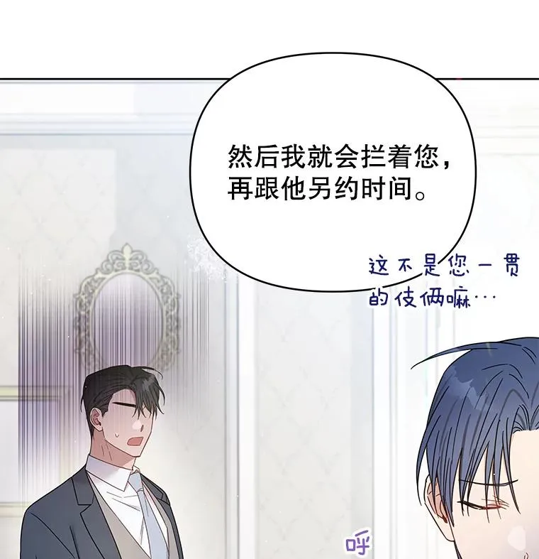 3.灵魂互换（2） 第76页