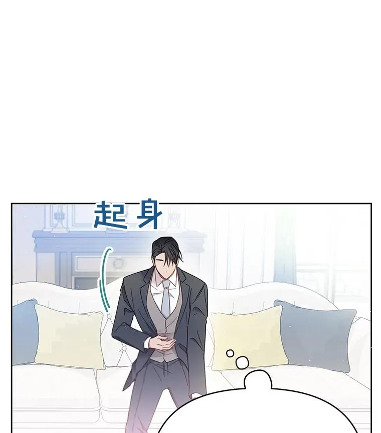 3.灵魂互换（2） 第78页