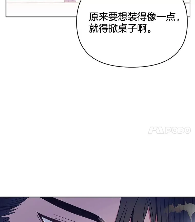 3.灵魂互换（2） 第79页