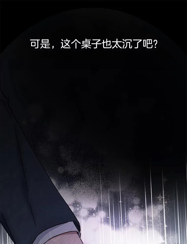 3.灵魂互换（2） 第82页