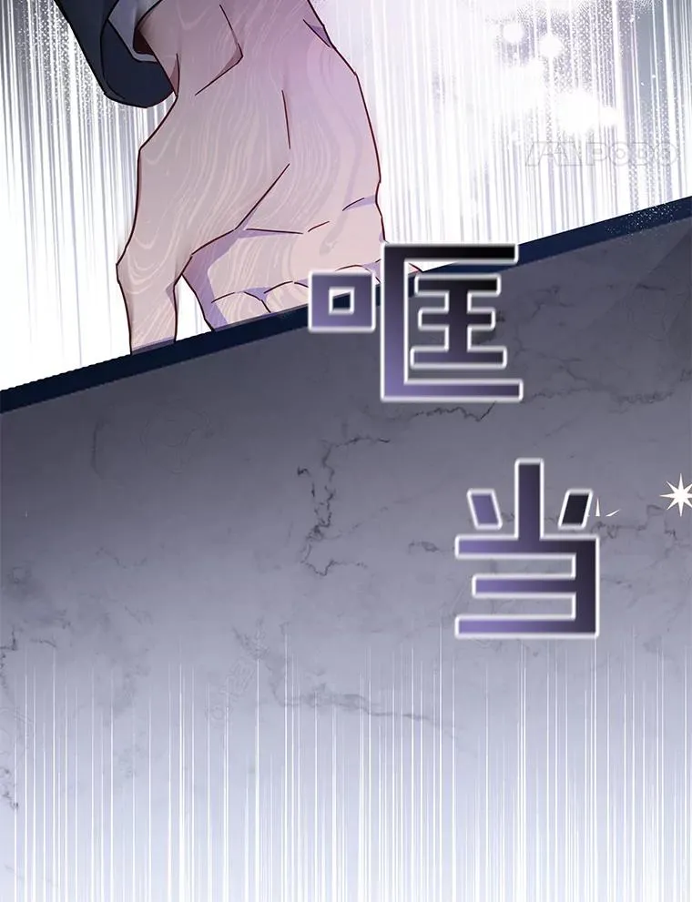 3.灵魂互换（2） 第83页