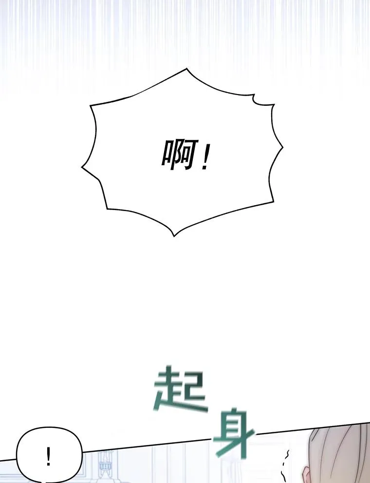 3.灵魂互换（2） 第84页