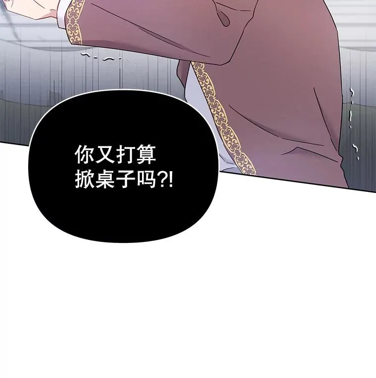 3.灵魂互换（2） 第87页