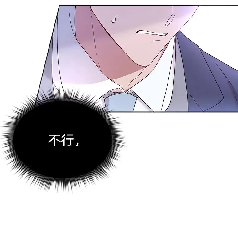 3.灵魂互换（2） 第88页