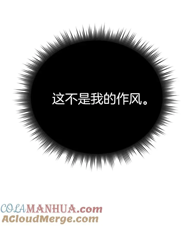 3.灵魂互换（2） 第89页