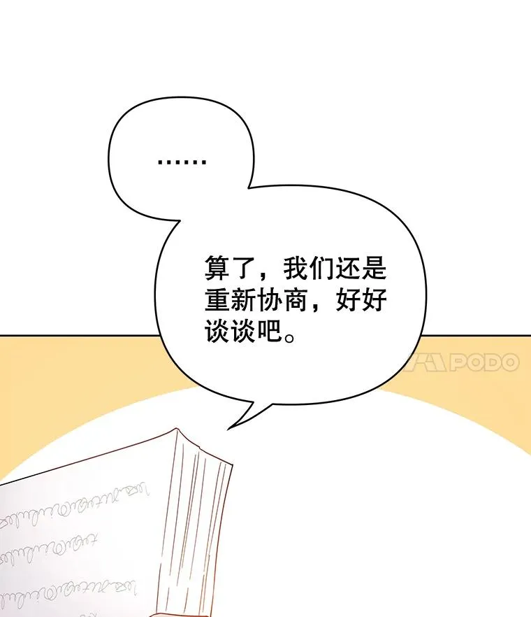 3.灵魂互换（2） 第90页