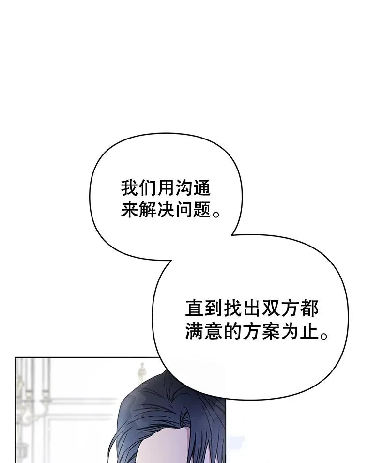3.灵魂互换（2） 第92页