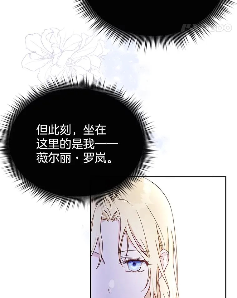 3.灵魂互换（2） 第94页