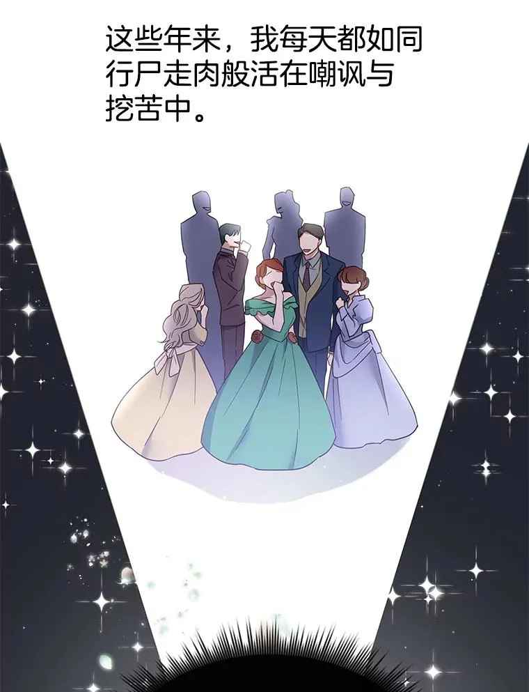 3.灵魂互换（2） 第96页