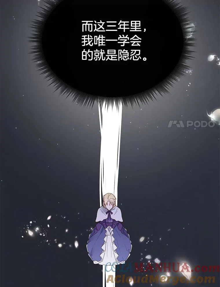 3.灵魂互换（2） 第97页