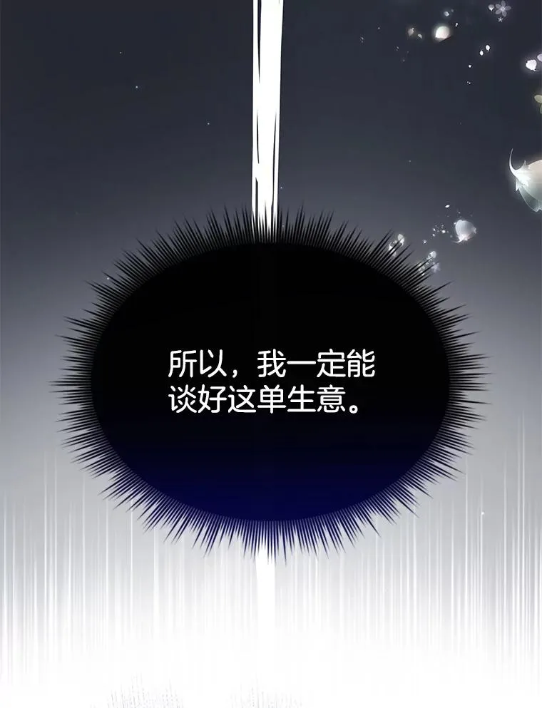 3.灵魂互换（2） 第98页