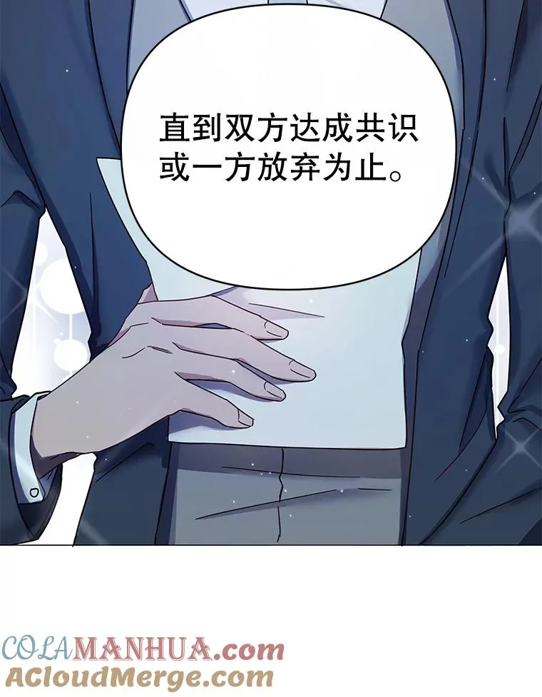 3.灵魂互换（2） 第101页
