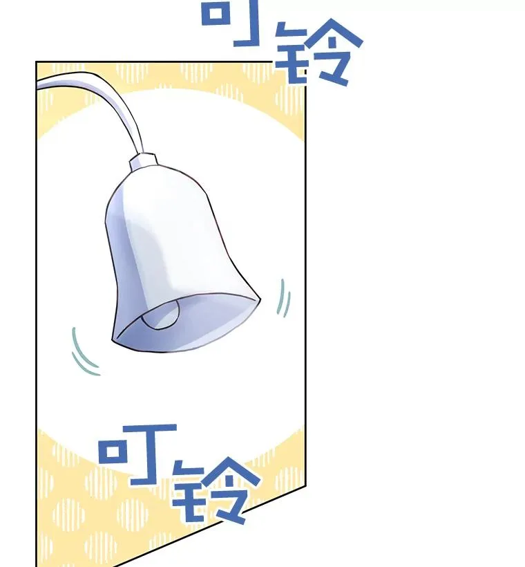 3.灵魂互换（2） 第103页