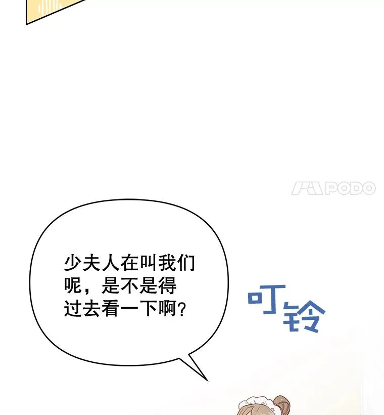 3.灵魂互换（2） 第104页