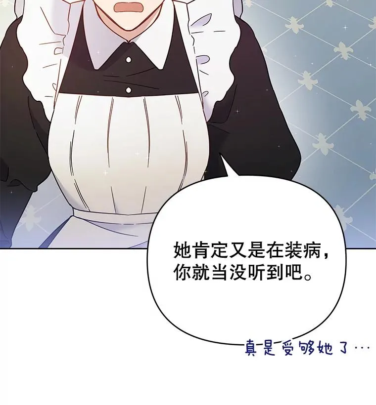 3.灵魂互换（2） 第106页