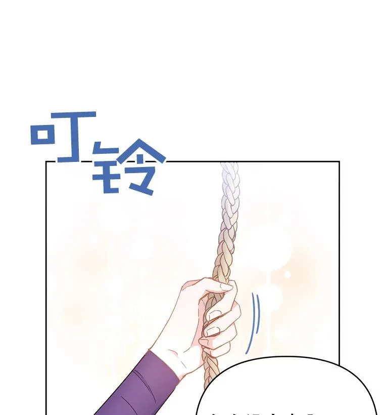 3.灵魂互换（2） 第107页