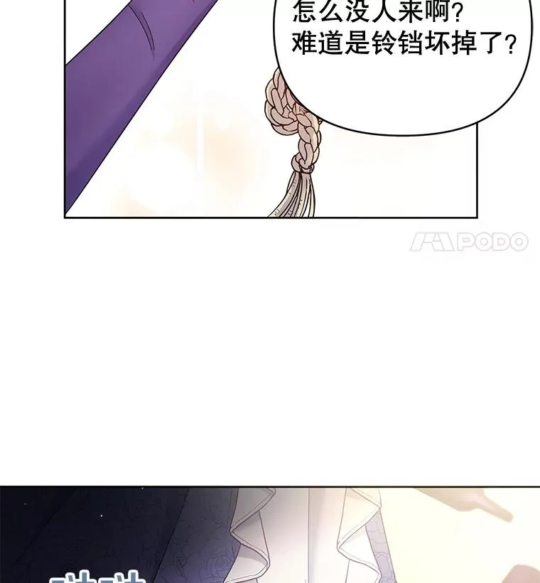 3.灵魂互换（2） 第108页