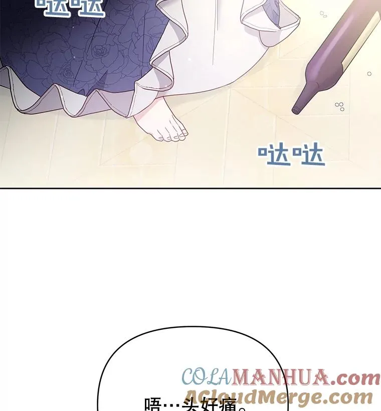 3.灵魂互换（2） 第109页