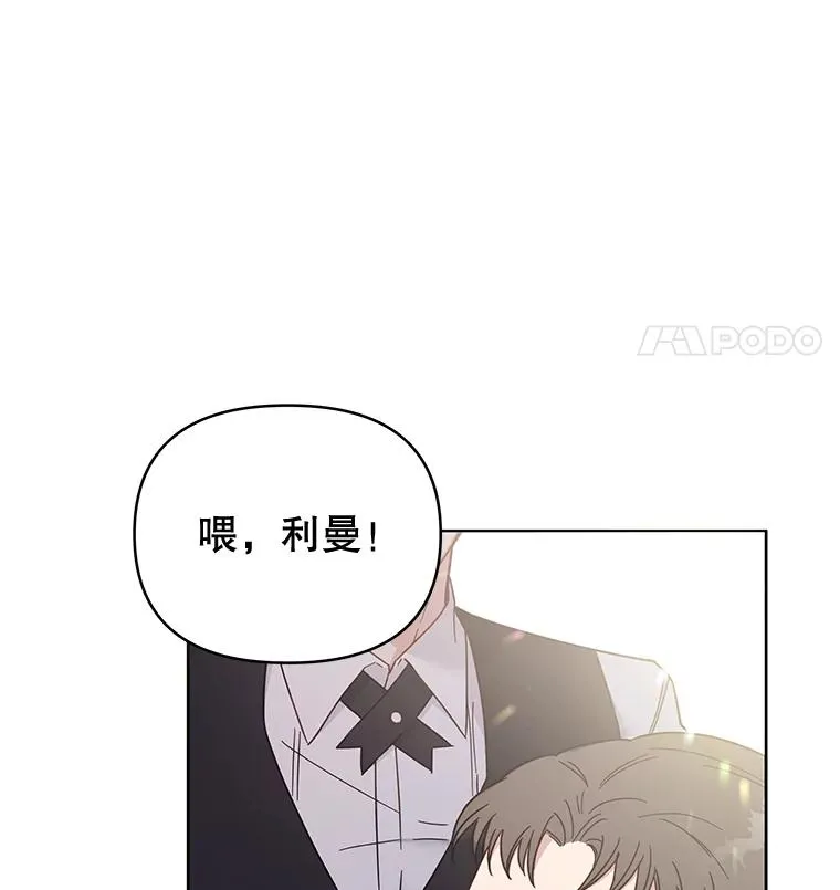 3.灵魂互换（2） 第112页