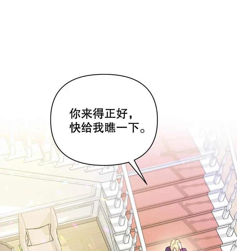 3.灵魂互换（2） 第114页