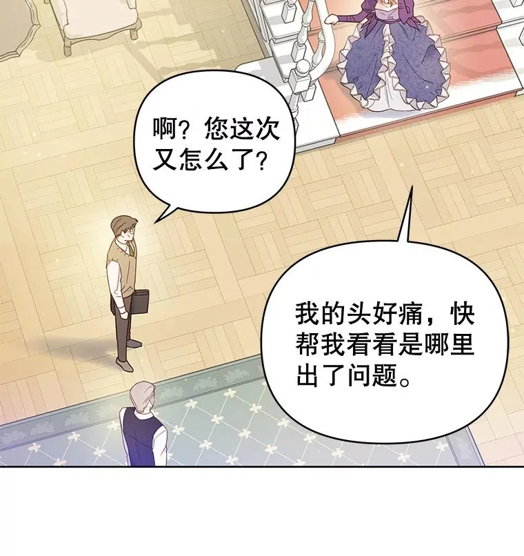 3.灵魂互换（2） 第115页