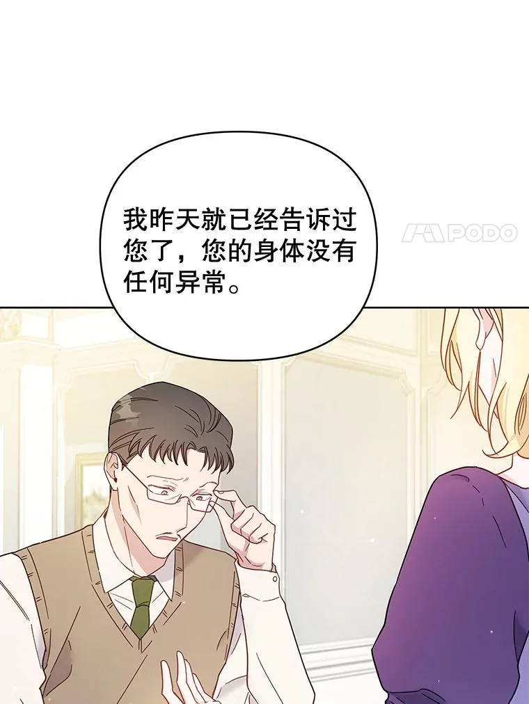 3.灵魂互换（2） 第116页