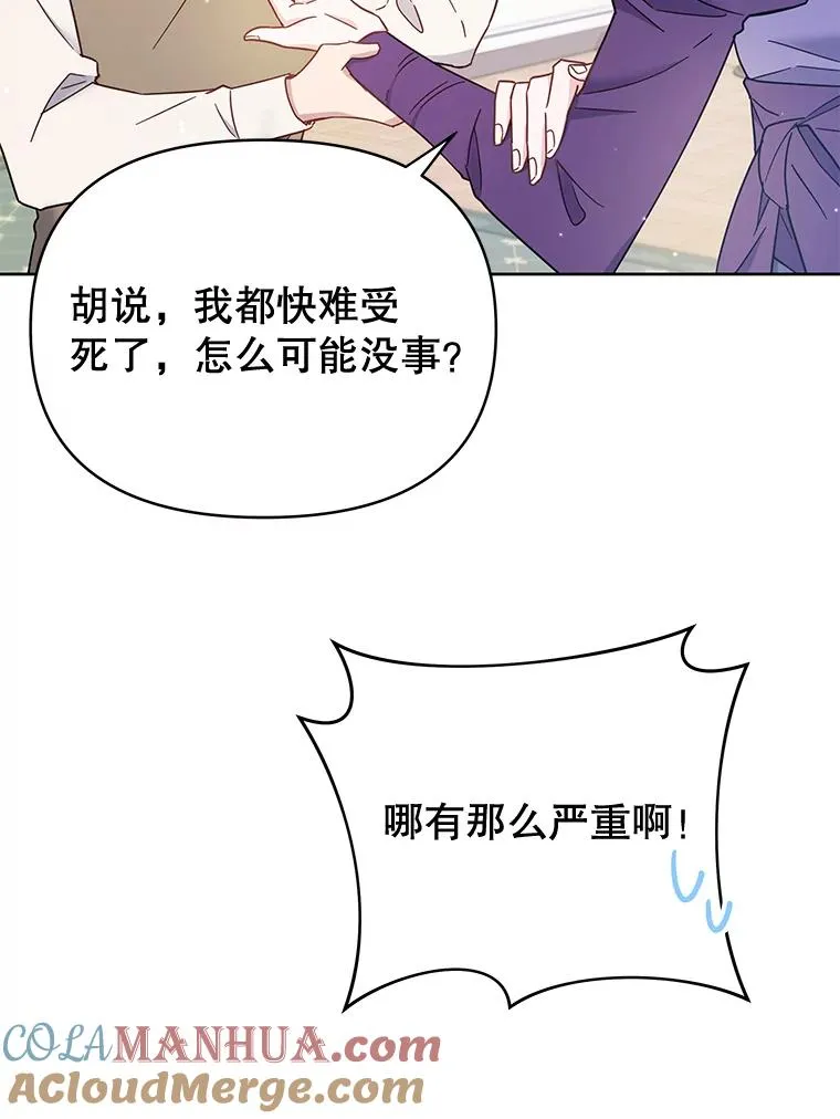 3.灵魂互换（2） 第117页