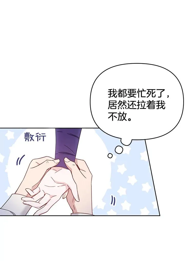 3.灵魂互换（2） 第118页