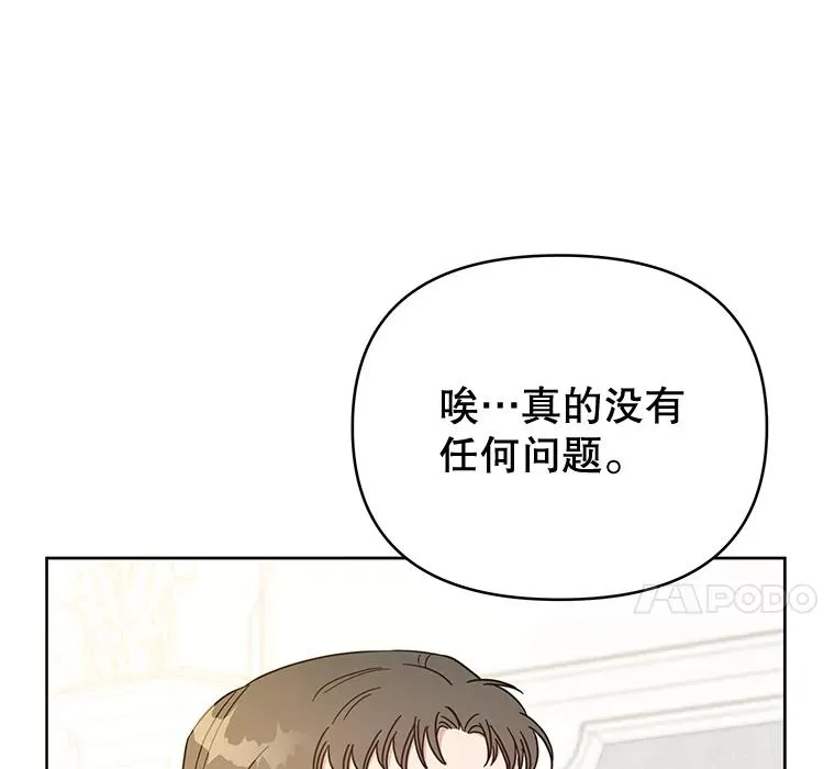 3.灵魂互换（2） 第119页