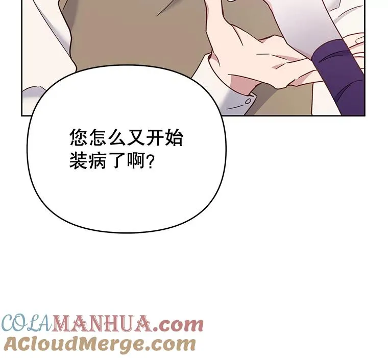 3.灵魂互换（2） 第121页