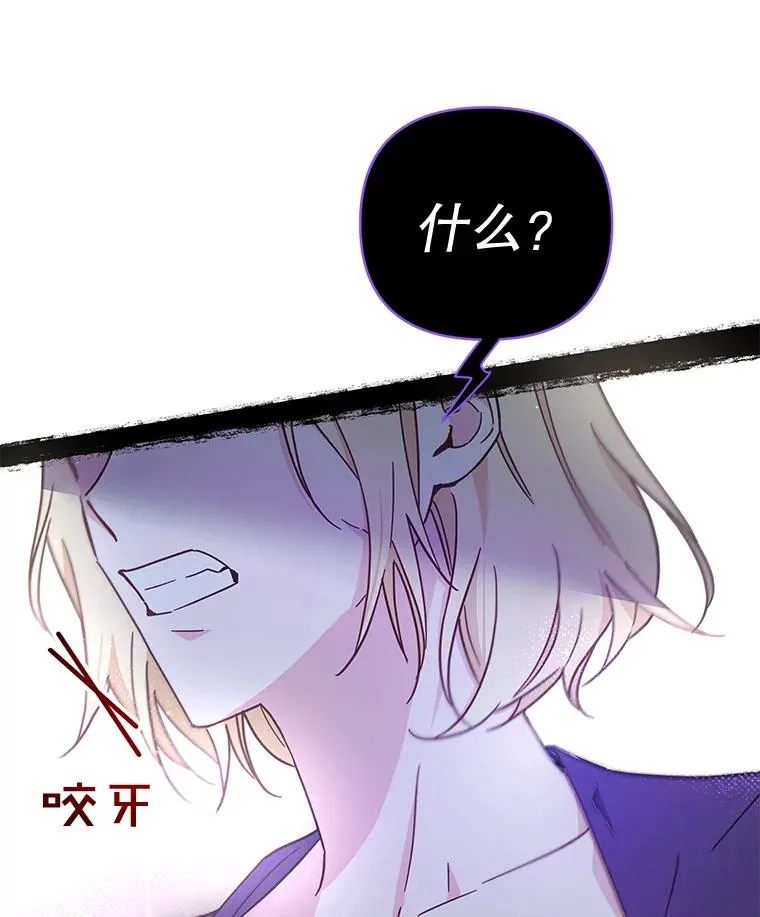 3.灵魂互换（2） 第122页