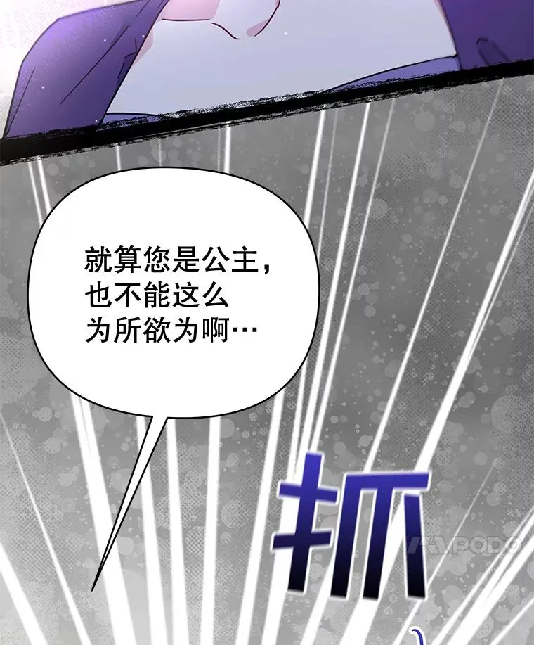 3.灵魂互换（2） 第123页
