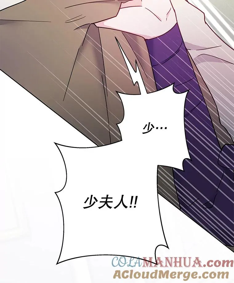 3.灵魂互换（2） 第125页