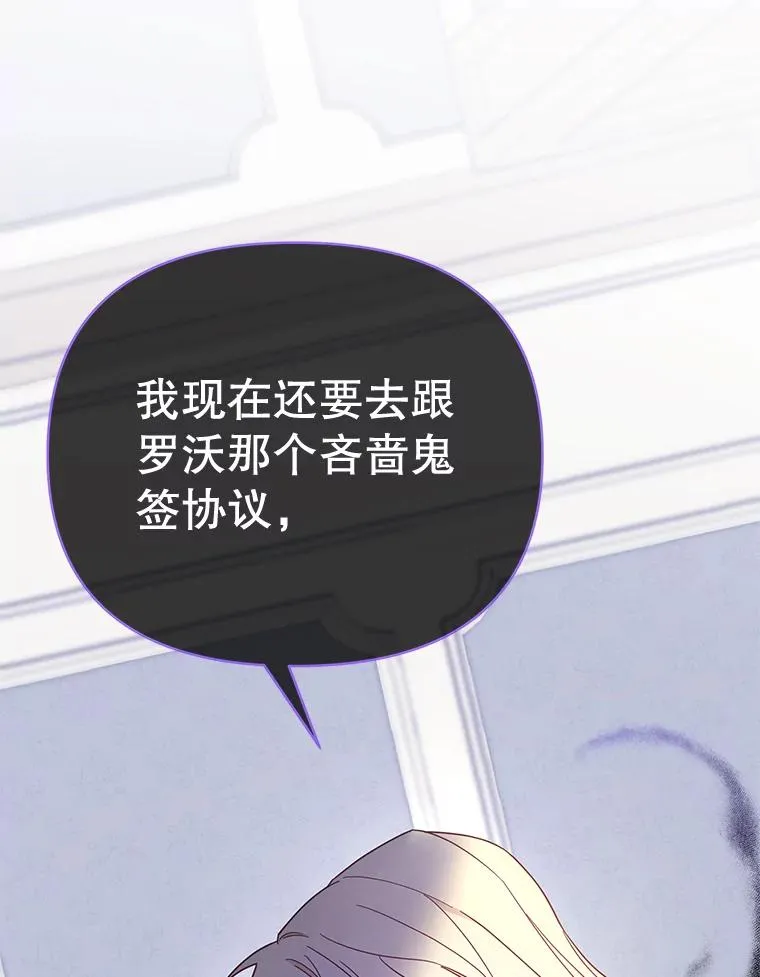 3.灵魂互换（2） 第126页