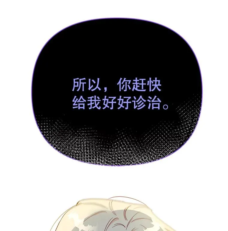 3.灵魂互换（2） 第128页