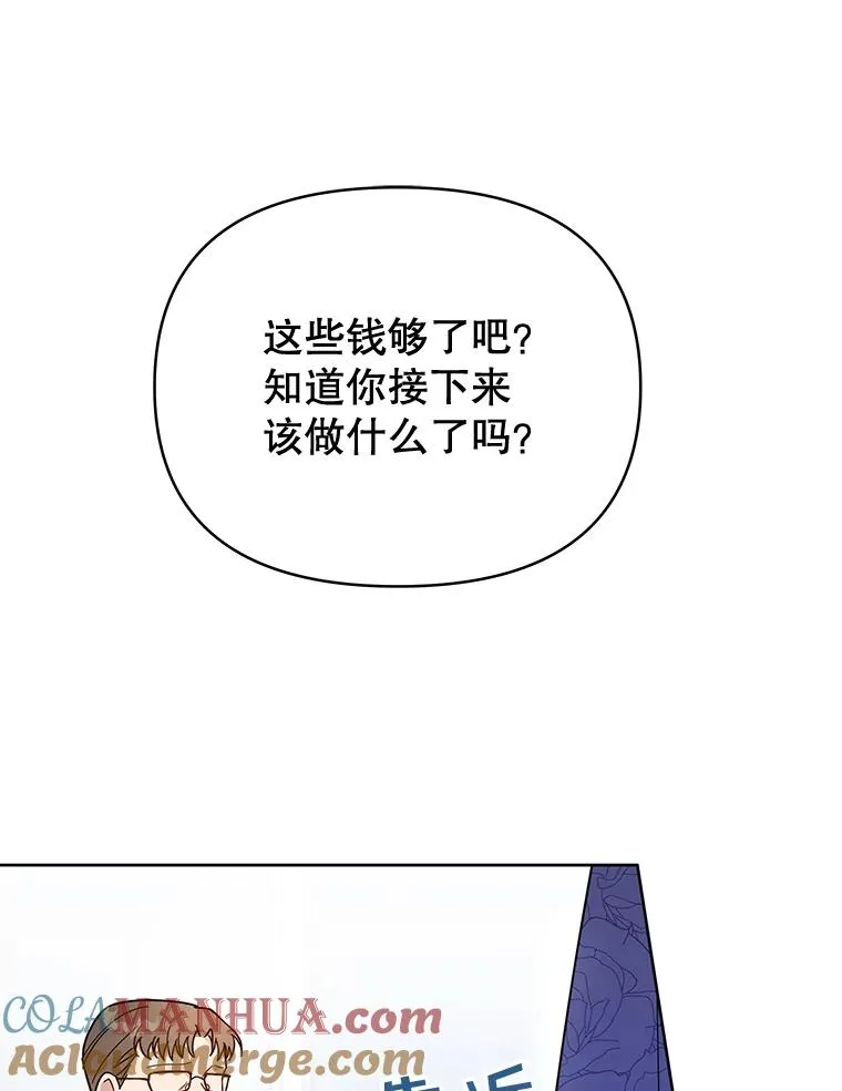 4.只是一场梦 第5页